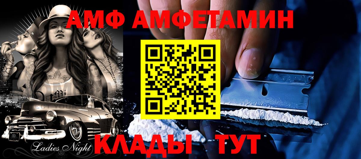 АМФЕТАМИН  Вход с VPN  Ревда  Амфетамин VHQ 