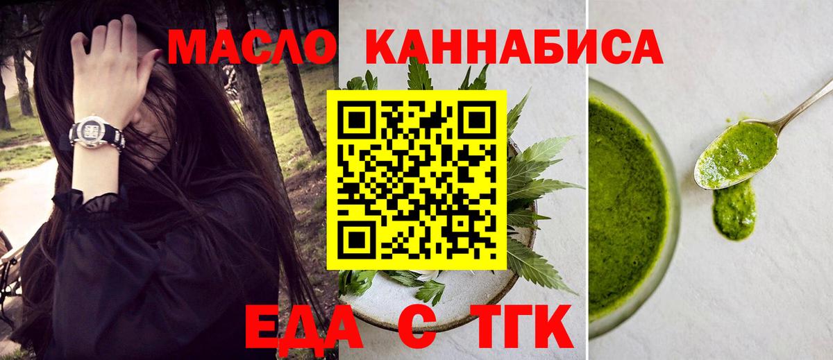 Cannafood марихуана Ревда