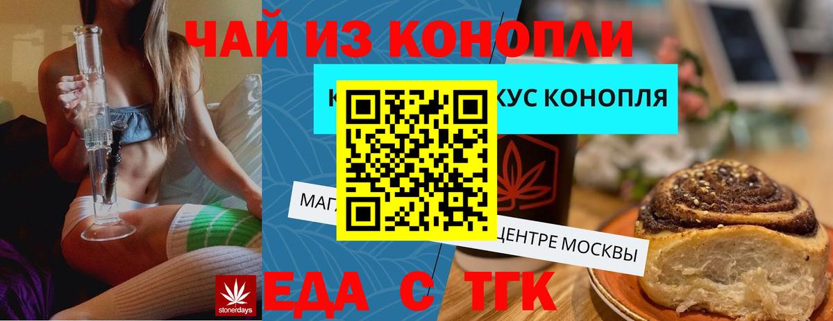 Canna-Cookies марихуана  Вход с VPN  Ревда 