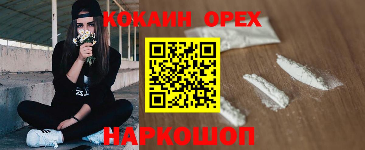 Ревда  Кокаин Перу  наркотики  Вход с VPN  КОКАИН Перу  COCAIN 