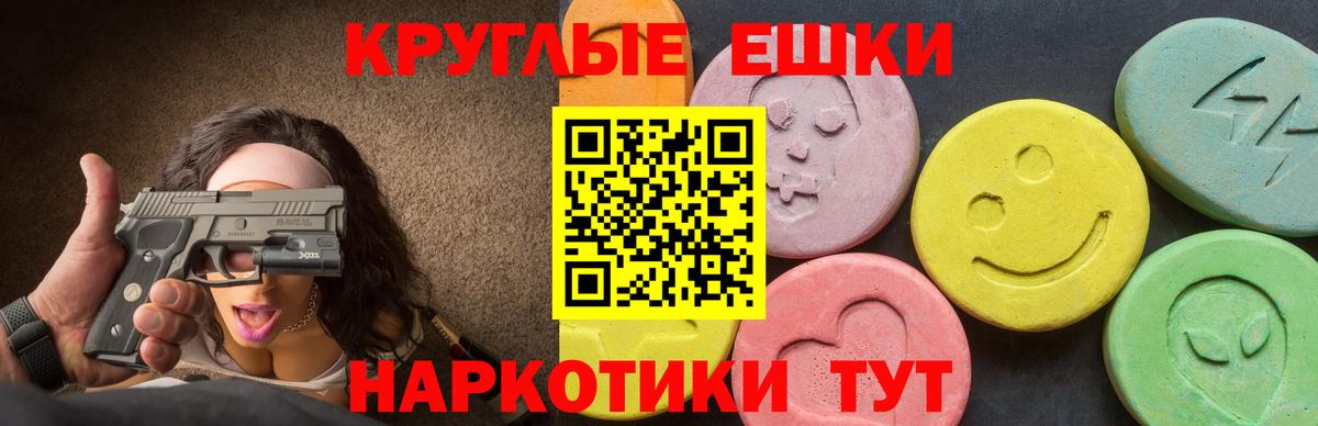 Ecstasy  купить наркотики цена  Ревда  Ecstasy ешки  Вход с VPN 