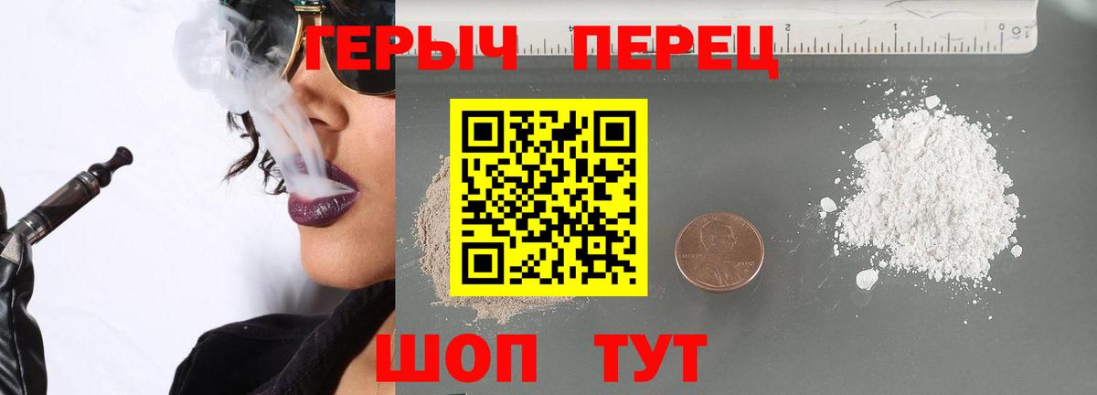 Героин  ГЕРОИН белый  Вход с VPN  Ревда 