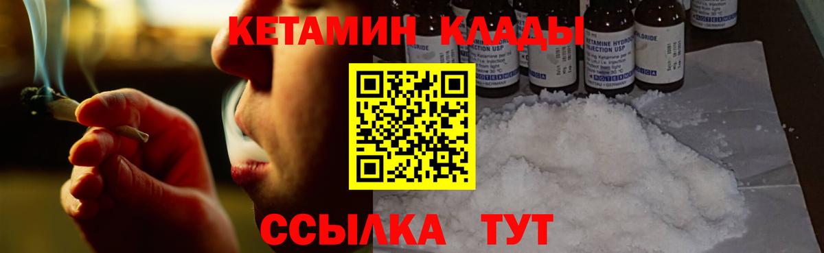 Кетамин ketamine  darknet телеграм  Ревда  Кетамин VHQ  Вход с VPN 