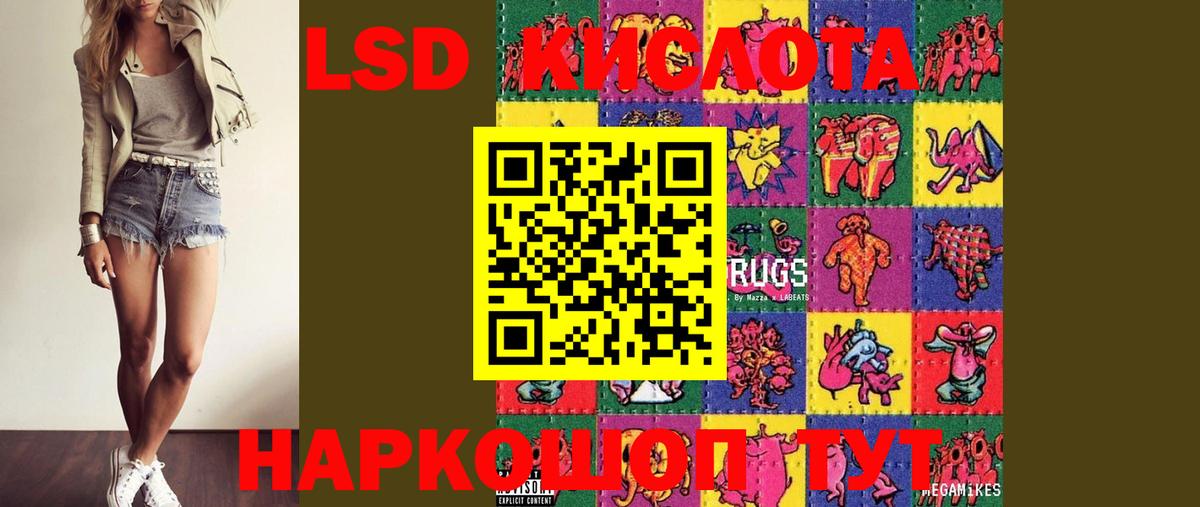 Лсд 25 экстази ecstasy Ревда