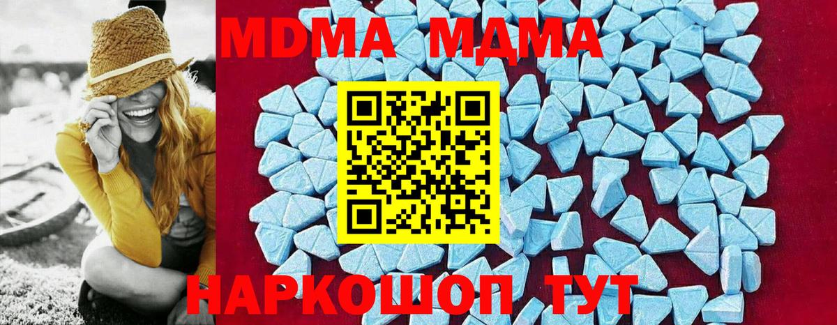 МДМА VHQ  МДМА VHQ  Вход с VPN  Ревда 