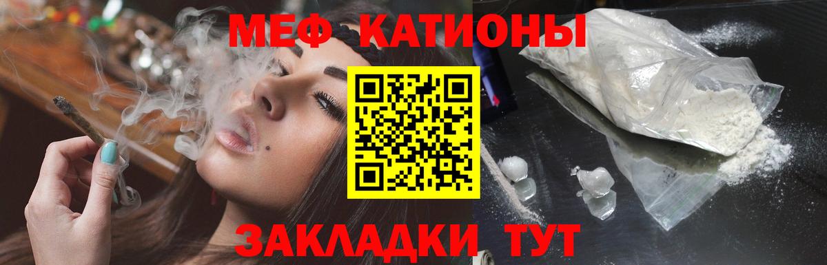 МЕФ  Мефедрон VHQ  Вход с VPN  Мефедрон мяу мяу  Ревда 