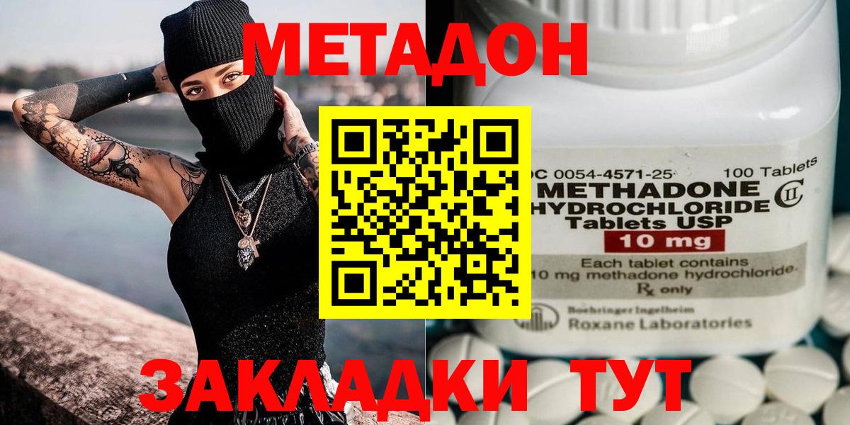 Метадон methadone  маркетплейс наркотические препараты  Ревда  МЕТАДОН VHQ  Вход с VPN 