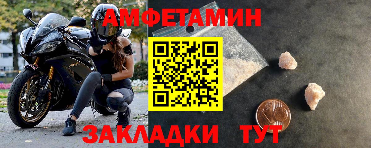 Первитин пудра  Вход с VPN  Ревда 