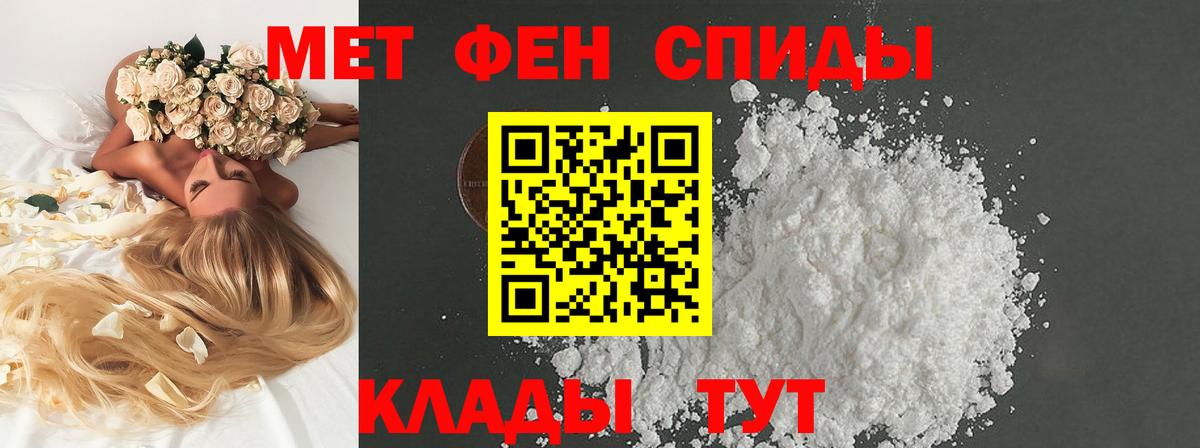 Первитин кристалл Ревда