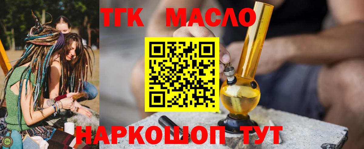МДМА  Ревда  КЕТАМИН  Кокаин  ГАШ  Меф   ТГК  Вход с VPN  Конопля 