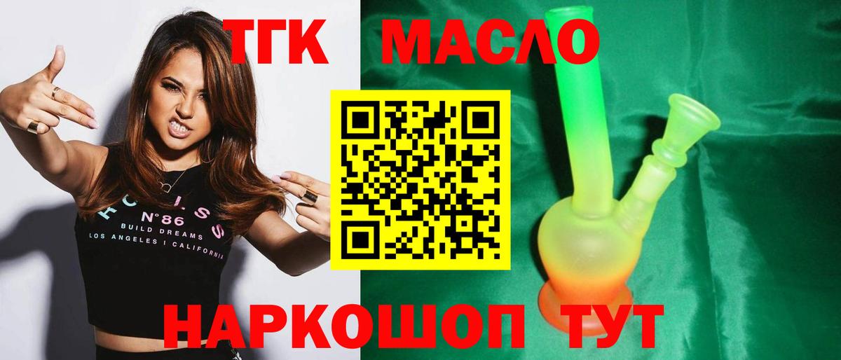 Ревда  Дистиллят ТГК вейп с тгк  Вход с VPN 